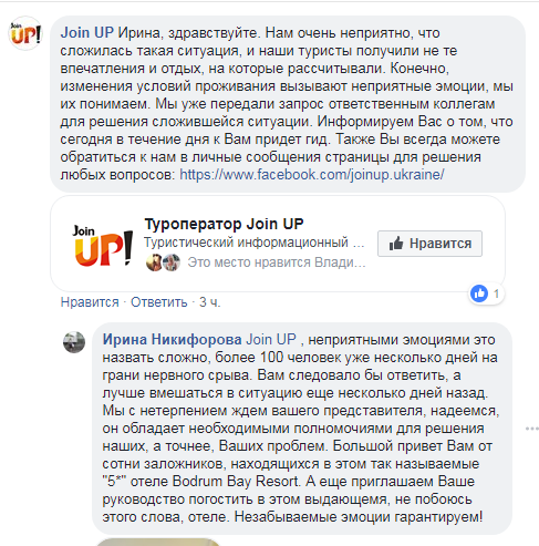 &#x27;&#x27;Такого ужаса я не видела никогда&#x27;&#x27;: как украинка пережила ад в Турции - «ТУРЦИЯ»