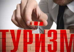 Ростуризм ответил на обвинения Счетной палаты - «Новости Туризма»