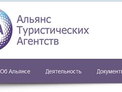 Турпомощь: строгость законов в туризме компенсируется их несоблюдением - «Новости»