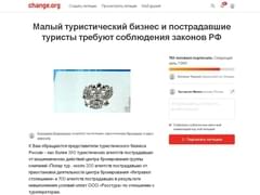 Правительство России к 2025 году планирует зарабатывать на въездных туристах $15,5 млрд - «Новости»