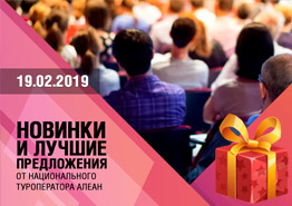 Туроператоры сократили чартерные программы на юге России - «Новости Туризма»