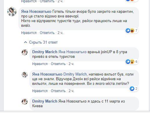 Известный туроператор отправил украинцев в Египет в разгар карантина - «ЕГИПЕТ»