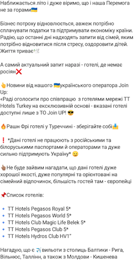 В Турции опровергли фейк с Украины о появлении «отелей без русских» - «Новости Туризма»