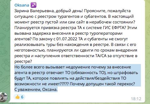 Реестр турагентств заработал, но внесены туда лишь немногие - «Новости Туризма»