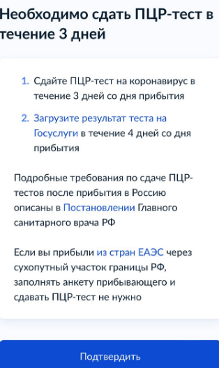 По возвращении из-за рубежа туристы по-прежнему должны заполнить анкету - «Новости Туризма»