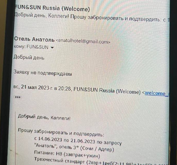 Туристам отказали в заселении в отель в Сочи по заявке от туроператора - «Новости Туризма»
