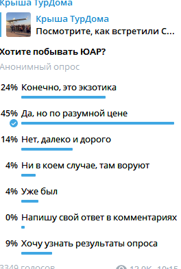 «На арендованной машине катались по ночам»: туристы развенчали миф об опасном отдыхе в ЮАР - «Новости Туризма»