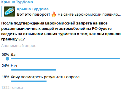 «Голым, с паспортом и билетами»: туристы обсуждают, как ездить в страны ЕС после новых разъяснений Еврокомиссии - «Новости Туризма»