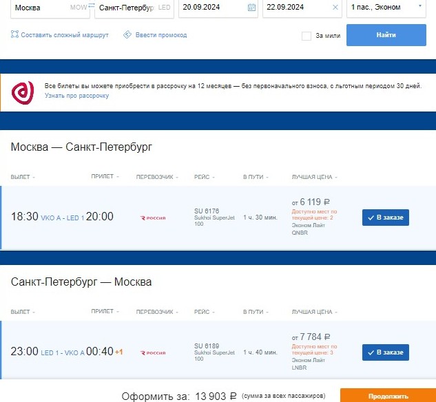 Распродажа S7: туристы сэкономят на рейсах в Таиланд - «Новости Туризма»