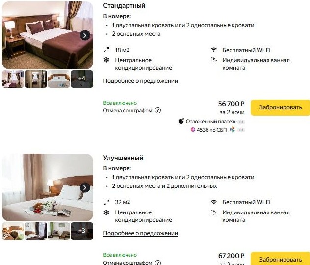 В популярных отелях Подмосковья пока реально забронировать места на День влюбленных - «Новости Туризма»