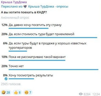 Российские туристы не прочь открыть для себя Северную Корею - «Новости Туризма»