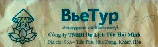 Турист, пробивший голову во Вьетнаме, намерен привлечь к ответственности организатора экскурсии - «Новости Туризма»
